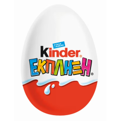Kinder Αυγό Εκπληξη Σοκολάτα 20gr (Τεμάχιο)