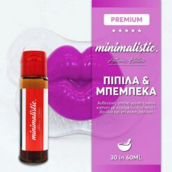Minimalistic Πιπίλα & Μπεμπέκα 30/60ml (Flavour Shots)