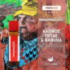 Minimalistic Καπνός Πίπας & Βανίλια 30/60ml (Flavour Shots)