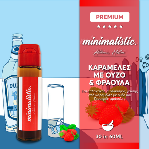 Minimalistic Καραμέλες Με Ούζο & Φράουλα 30/60ml (Flavour Shots)