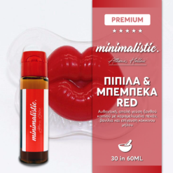 Minimalistic Πιπίλα & Μπεμπέκα Red 30/60ml (Flavour Shots)