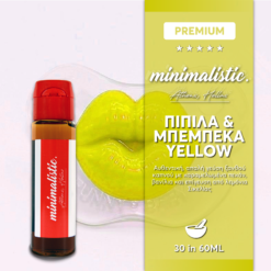 Minimalistic Πιπίλα & Μπεμπέκα Yellow 30/60ml (Flavour Shots)