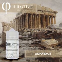 Philotimo Ακρόπολις 30/60ml (Flavour Shots)