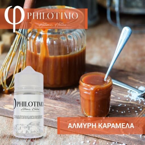 Philotimo Αλμυρή Καραμέλα 30/60ml (Flavour Shots)