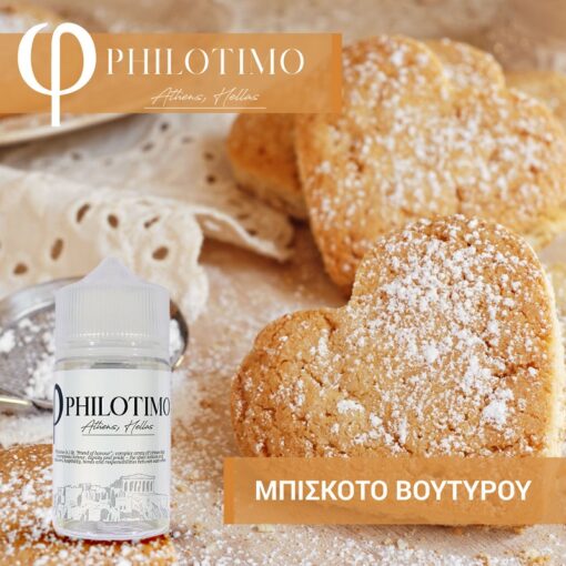 Philotimo Μπισκότο Βουτύρου 30/60ml (Flavour Shots)