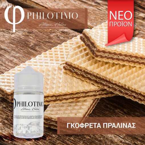 Philotimo Γκοφρέτα Πραλίνας 30/60ml (Flavour Shots)