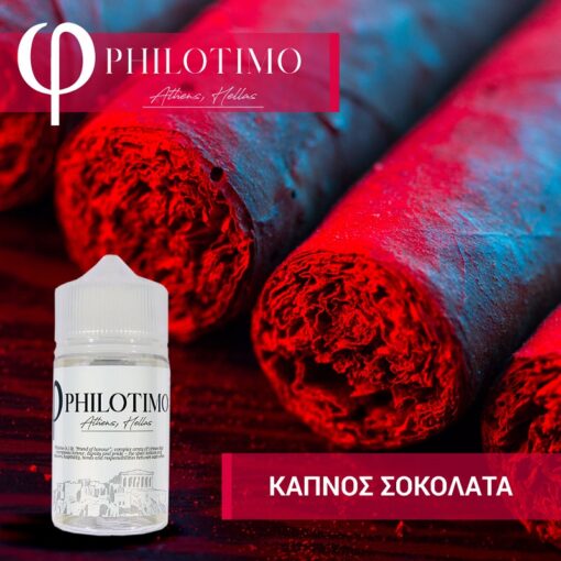 Philotimo Καπνός Σοκολάτα 30/60ml (Flavour Shots)