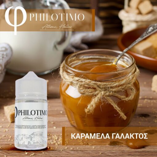 Philotimo Καραμέλα Γάλακτος 30/60ml (Flavour Shots)