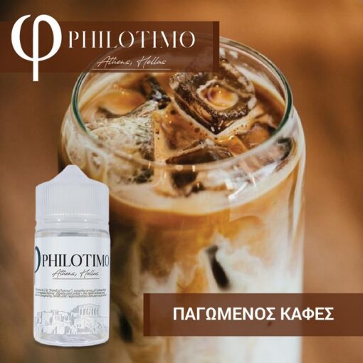 Philotimo Παγωμένος Καφές 30/60ml (Flavour Shots)
