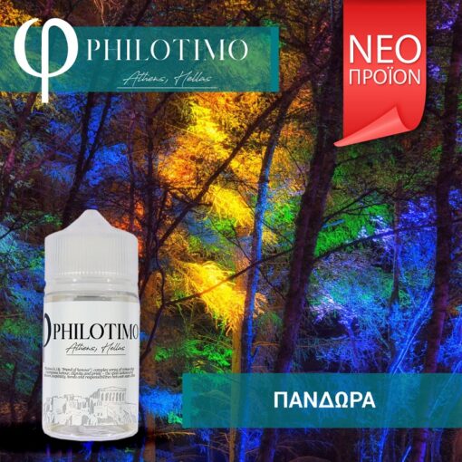 Philotimo Πανδώρα 30/60ml (Flavour Shots)